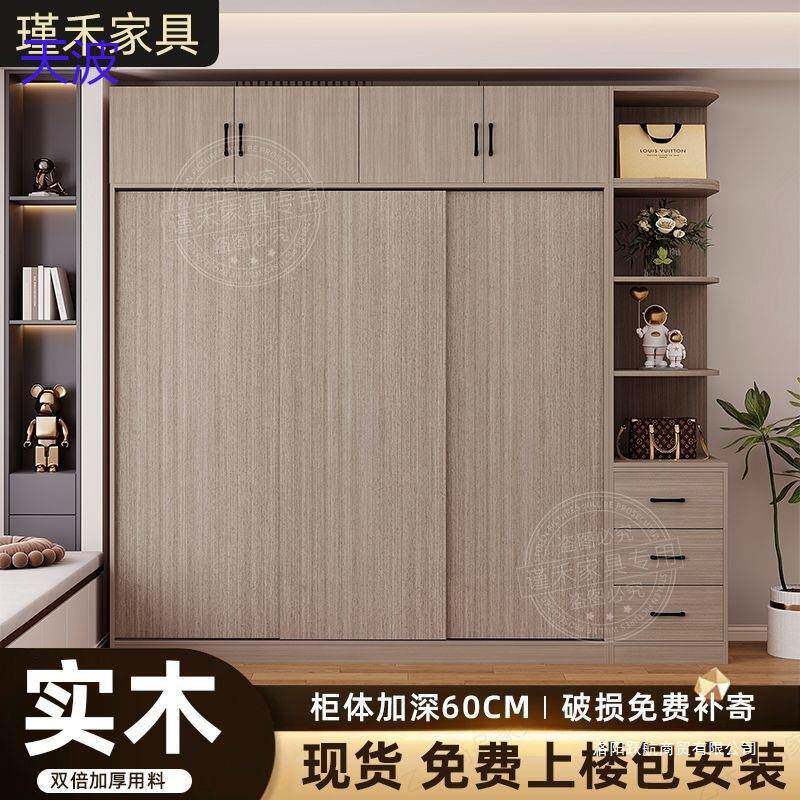 实木衣柜儿童成人推拉门家用卧室现代简约储物收纳耐用加厚轻奢