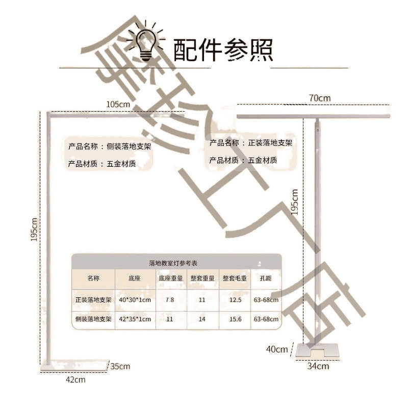 教室灯支架落地护眼灯改造灯架落地洞洞板顶天立地杆子大路灯平替