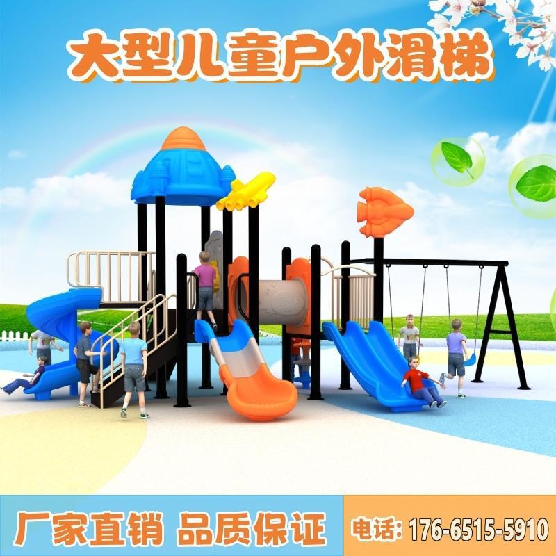 儿童室外滑梯幼儿园大型户外滑梯秋千组合玩具水上小区游乐场设备