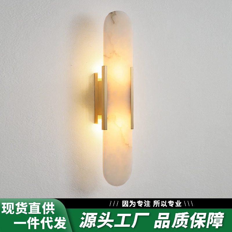 后现代简约云石床头壁灯北欧轻奢样板间玄关楼梯客厅洗手间镜前灯