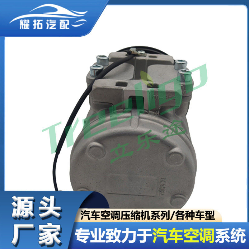 Treeligo适用丰田4Runner汽车压缩机TOYOTA 卡罗拉Celica冷气泵