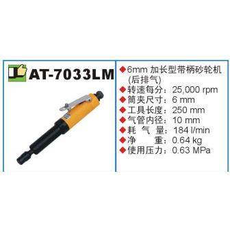 供应气动刻磨机AT7033LM气动砂轮机木工铁器打磨机巨霸气动工具