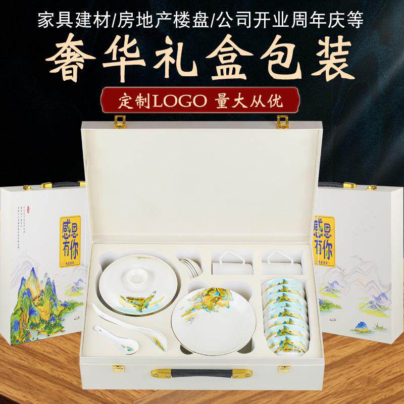 千里江山水画陶瓷餐具套装中式印制logo印字碗盘印字商标房地产送