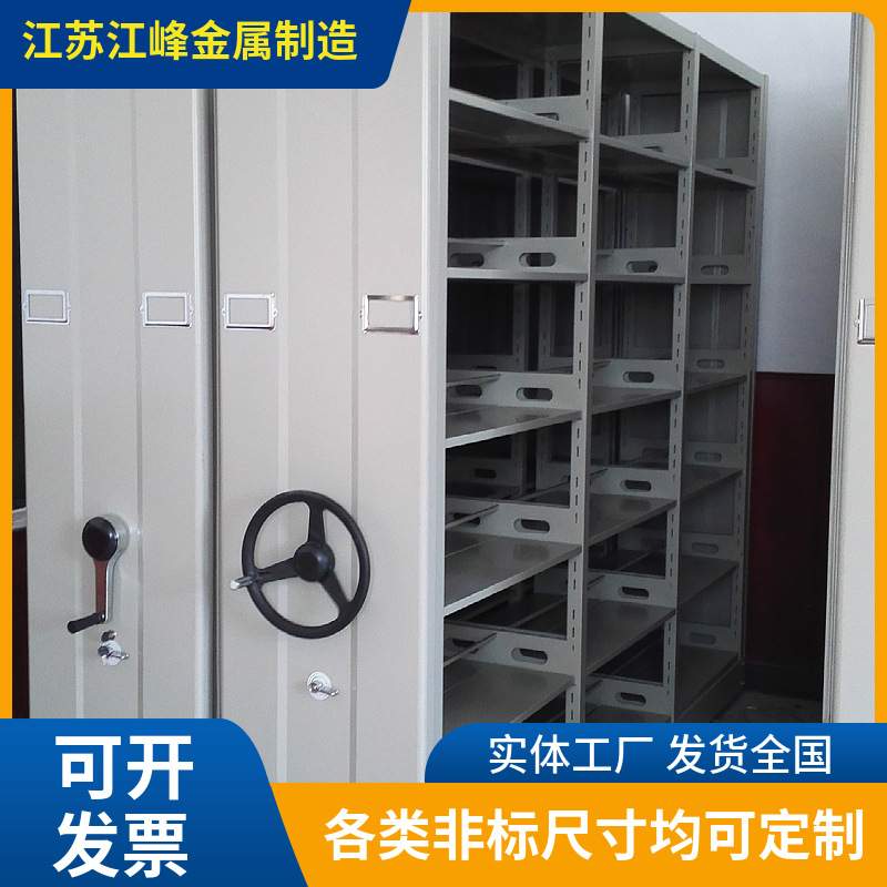 工厂直销密集架档案室密集柜智能电动手摇式可移动密集架美观稳定