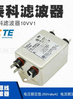 泰科10VV1滤波器抗电磁干扰VDE滤波器