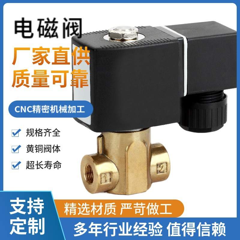 Normally open normally closed  brass solenoid valve air oil