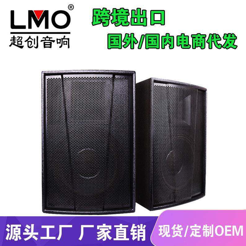 LMOF15专业舞台大功率单15寸户外婚庆演出音响酒吧KTV重低音音箱