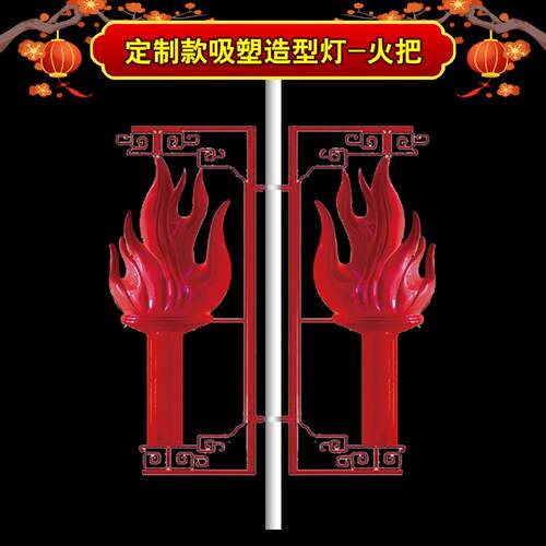 火炬火把吸塑造型灯led发光福娃造型灯箱广场路灯杆灯箱景观灯