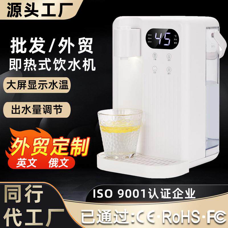 即热式饮水机便携大容量水箱智能大屏多档水温台式茶吧机家电