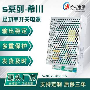 80W开关电源工业专用三路输出24V3.4A12V0.1A5V0.6A全电压