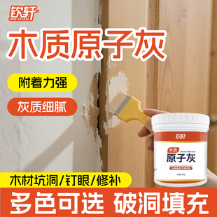木质家具修补膏漆木器腻子木地板桌面划痕烫伤门洞修复快干原子灰