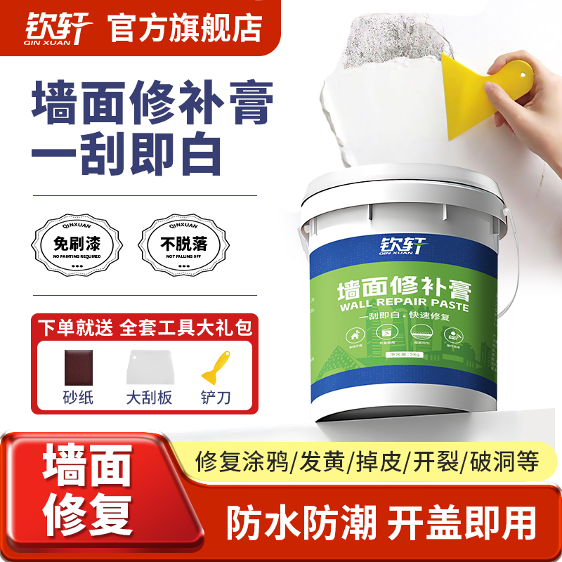 净味/免漆/防水/抗菌/防霉