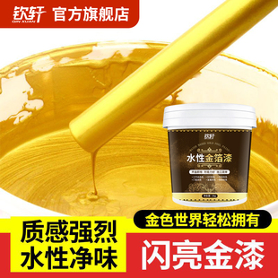 超亮金箔漆烫金漆油性闪光黄金漆金色油漆水性金粉漆金属漆防锈漆