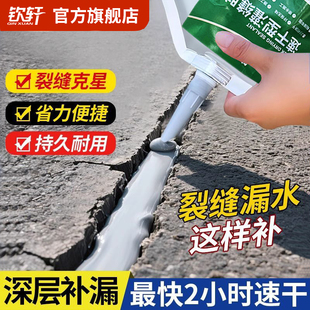 速干灌缝胶裂缝修补水泥地面裂缝修补剂屋顶防水补漏墙体堵漏填缝