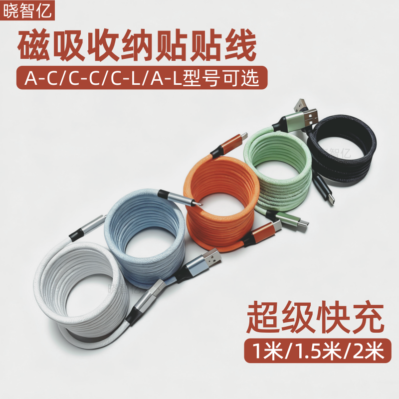 100w磁吸数据线PD60w适用苹果17Pro/16/15iPhone14华为荣耀通用编织双头typec车载快充收纳充电线Ipad平板tpc,3C数码配件,手机数据线,淘宝优惠券,粉丝福利购,淘宝优惠卷