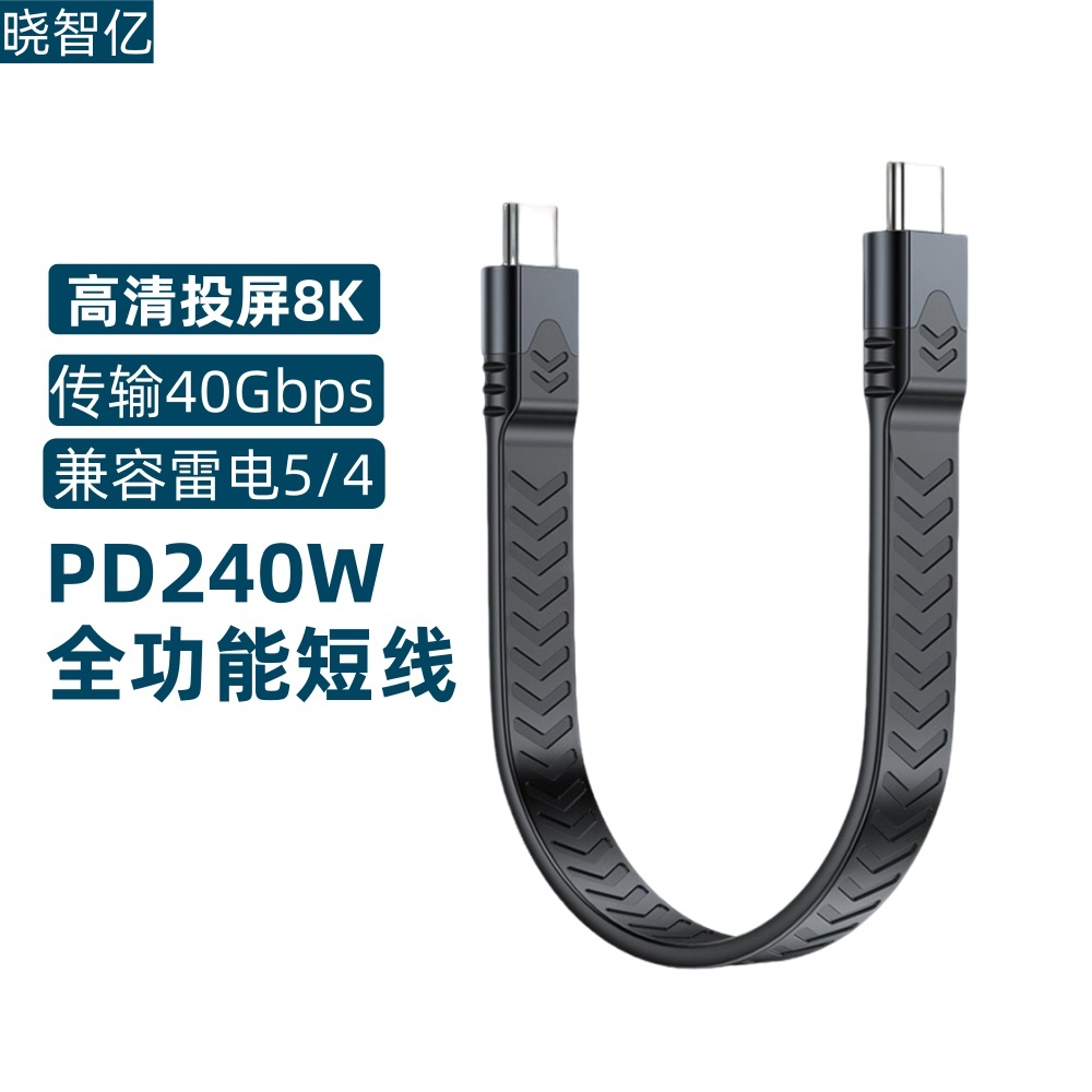 USB5全功能短线雷电5数据线