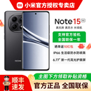Note 红米note15 新品 REDMI 小米红米手机小米官方旗舰店官网同款 长续航5G智能手机 政府补贴15%