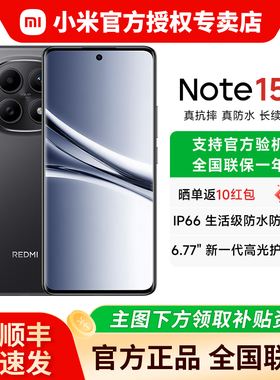【政府补贴15%】REDMI Note 15 红米note15 小米红米手机小米官方旗舰店官网同款新品长续航5G智能手机