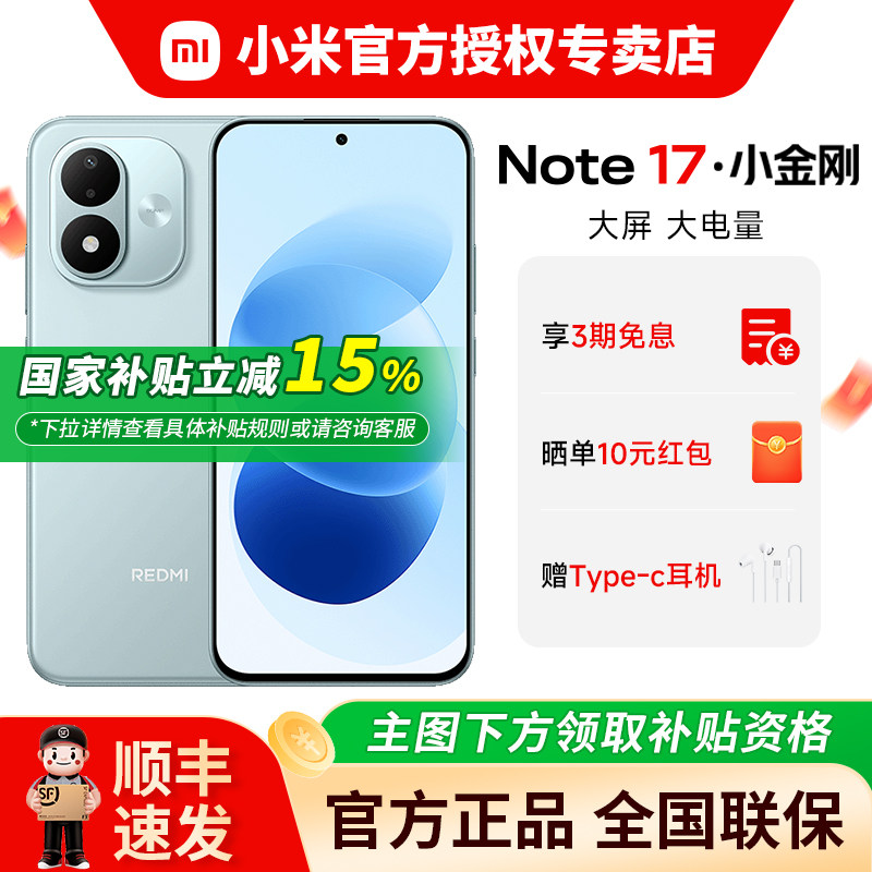 REDMINote175G手机图片