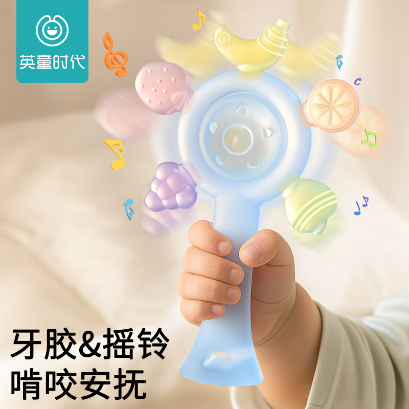 手摇铃牙胶婴儿早教益智玩具0到6个月以上宝宝新生儿可啃咬小月龄