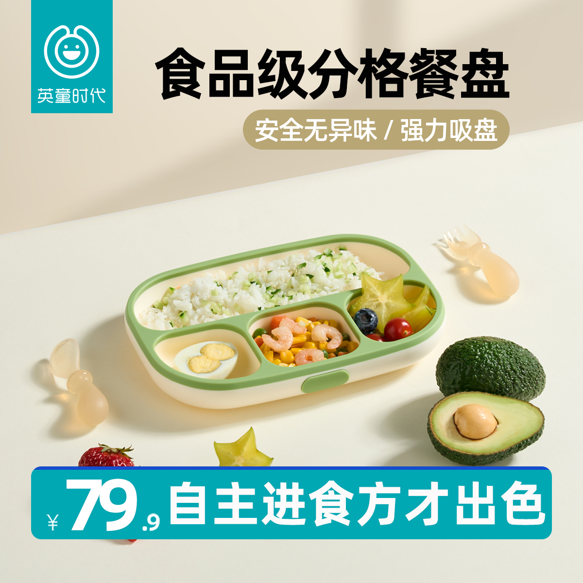 宝宝吸盘式食品级分格式硅胶碗