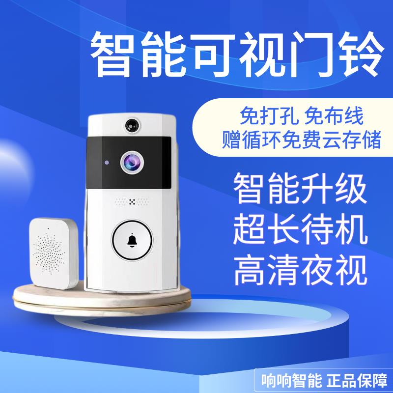 可视门铃家用高清对讲监控电子智能猫眼摄像无线大门摄像头