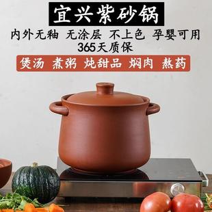 宜兴真紫砂锅纯手工紫砂炖汤锅煮粥无釉无涂层燃气炖煲家用耐高温