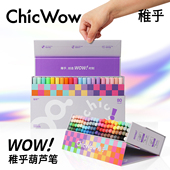 顺丰发货 稚乎葫芦笔2026新款 直液式 80色大容量软头丙烯马克笔学生专用丙烯水性笔绘画套装 叠画笔无毒彩笔