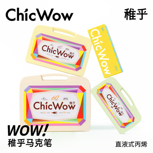 稚乎丙烯马克笔软头画笔