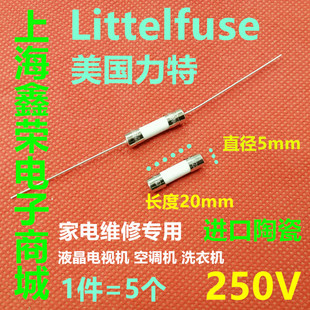 20進口慢熔陶瓷保險絲管T3.15AH250V 液晶電視機空調(diào)專用5 T4AT5A