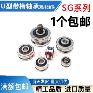 双排激光绣花机凹槽带槽v型u型轴承导轮滚轮滑轮SG15