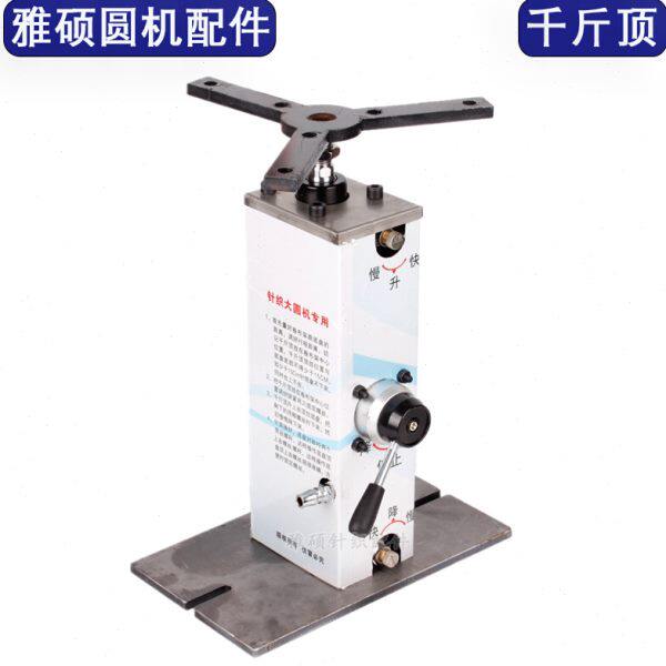 圆机千斤顶升降针筒工具气动单双面机机修换针筒针织大圆机配件