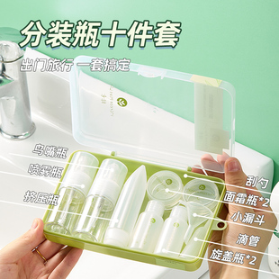 旅行分装瓶套装十件套喷雾瓶滴管面霜瓶小漏斗挤压瓶鸟嘴瓶刮勺