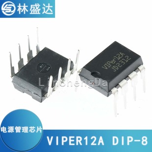 VIPER12A DIP-8 VIPer12A VIP12A电磁炉电源管理IC芯片 直插8脚