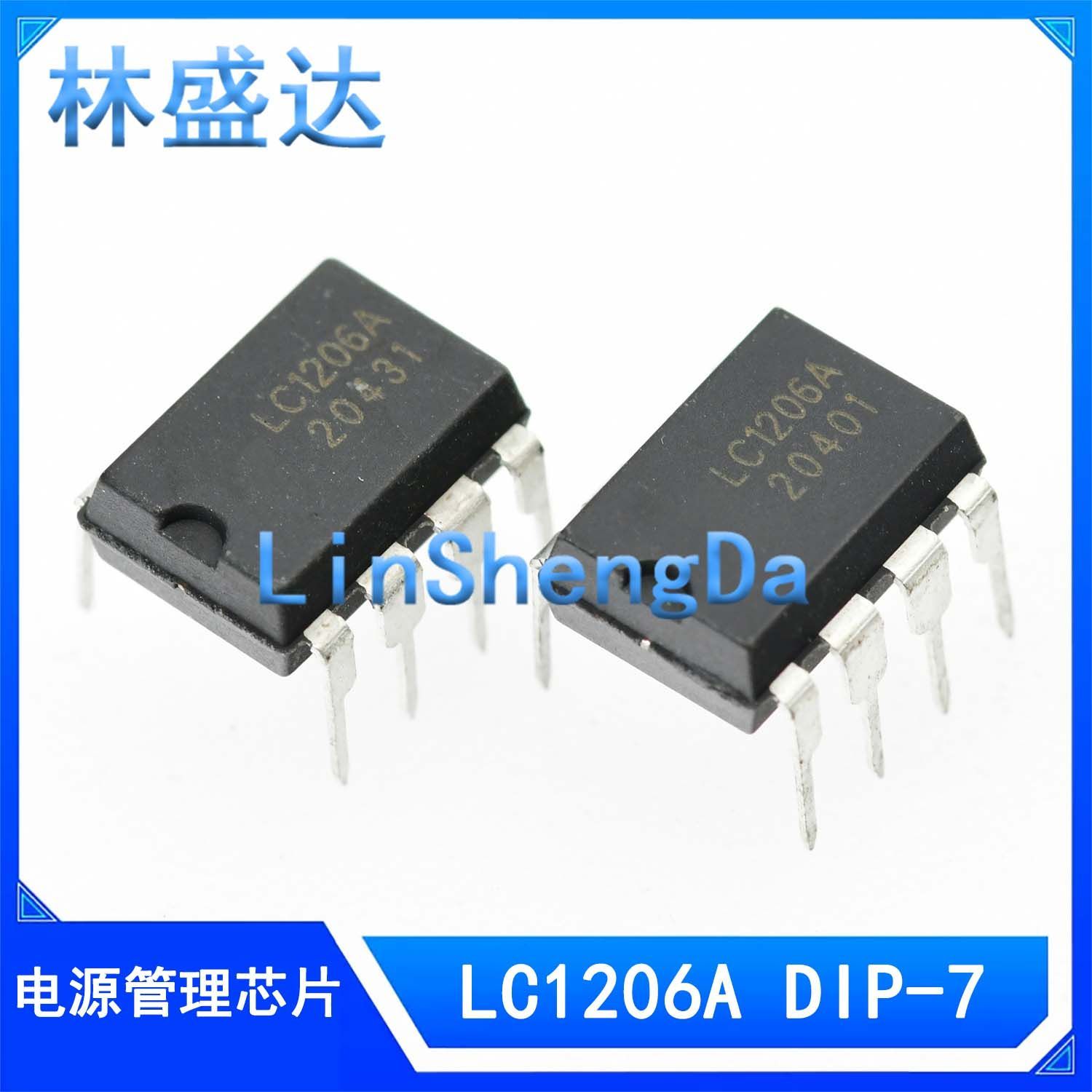IC直插LC1206A液晶电源管理芯片LC1206 DIP-7 LC12O6A 1206 12O6