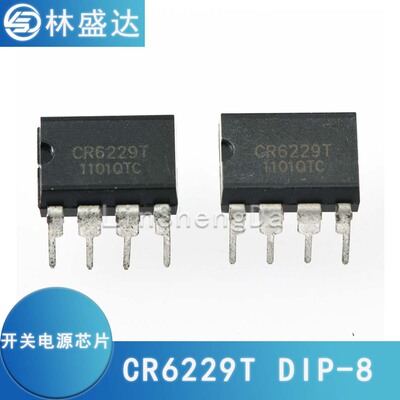 CR6229T CR6229 开关电源芯片6229直插DIP8 代替 PR6229T