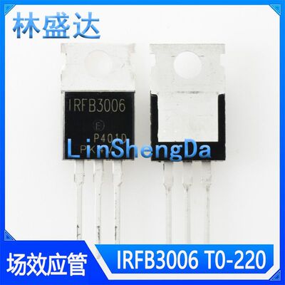 IRFB3006 IRFB3006G TO-220 MOS场效应管  3006 IRFB3OO6 3OO6