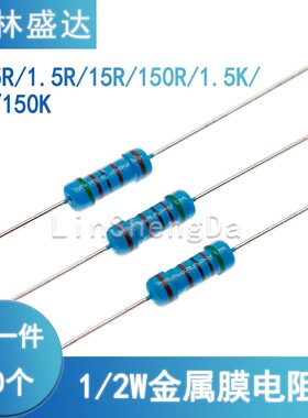 0.15 1.5 15 150 R 1.5K 15K 150K色环电阻1/2W 1%金属膜