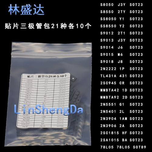 21种常用SOT23贴片三极管包8550/8050/TL431/78L05/2N2222/2N5401