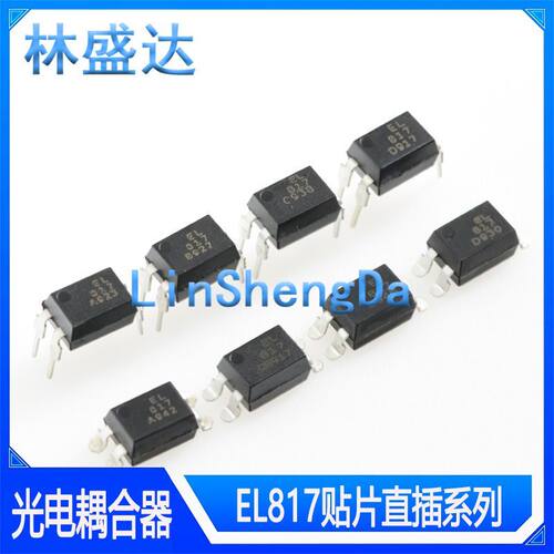 PC817C EL817C A B档 直插DIP4/贴片SOP4 EL817S-C  817A 817D
