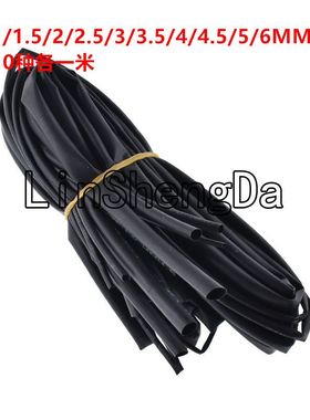 黑色绝缘热缩管包  10种直径各1米1/1.5/2/2.5/3/3.5/4/4.5/5/6MM