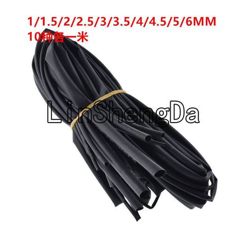 黑色绝缘热缩管包  10种直径各1米1/1.5/2/2.5/3/3.5/4/4.5/5/6MM