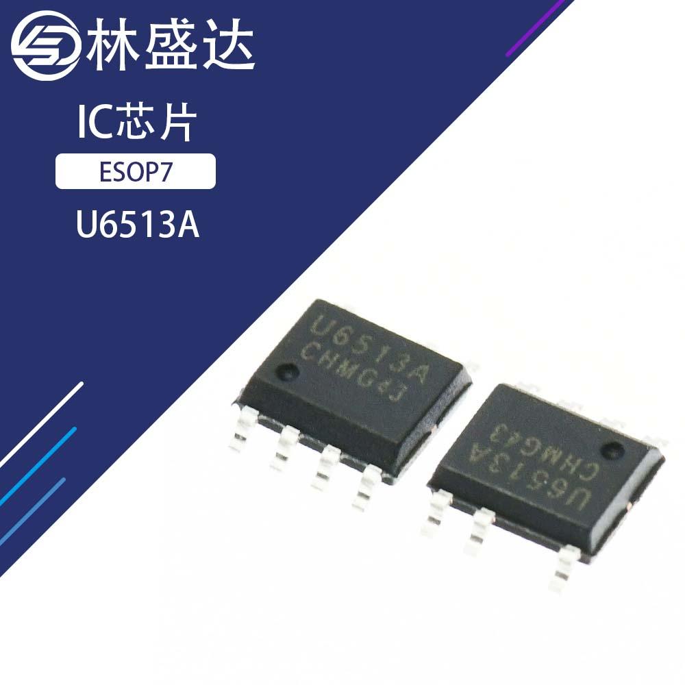 林盛达AS5600-ASOM磁编码器