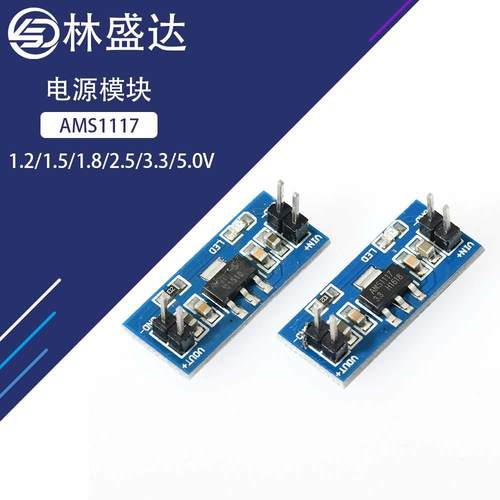 电源模块 AMS1117 1.2/1.5/1.8/2.5/3.3/5.0V