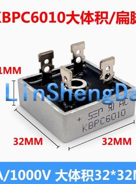 KBPC6010 60A1000V扁桥四脚整流桥 桥堆方桥单相整流器6010
