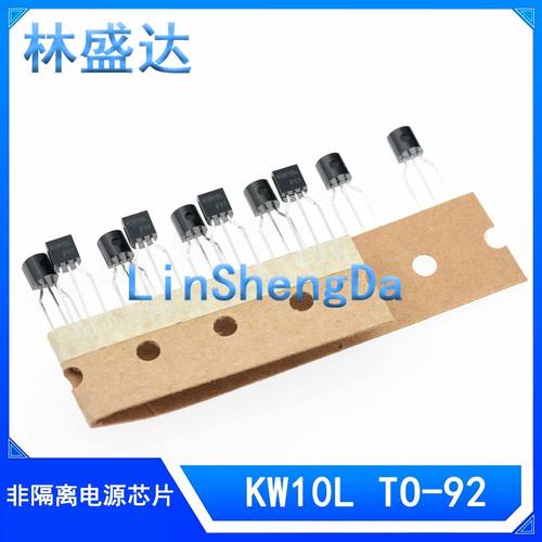 KW10L 全新 TO-92 直插非隔离开关电源芯片 三极管 KW1OL KW10