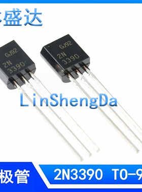 2N3390 直插三极管  TO-92 2N339O  3390  2N 339O 芯片