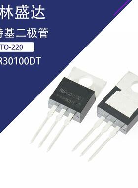 MBR30100DT MBR30100 MBR30100C 直插TO-2220 肖特基二极管 30100