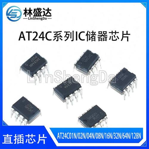 存储器DIP8 AT24C01/C02/C04/C08/C16/C32/C64/C128/C256N 24C08N