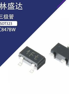 BC847BW 丝印1Ft SOT323 NPN晶体管 45V 100mA贴片三极管1FT IFT